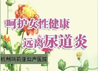 气温忽冷忽热,女性需警惕尿道炎 气温忽冷忽热,女性需警惕尿道炎