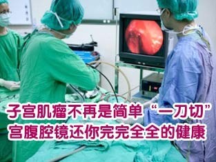 误将肌瘤当怀孕 险失较好治疗时机 误将肌瘤当怀孕 险失较好治疗时机