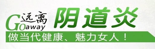 阴道炎检查会弄破处女膜吗? 阴道炎检查会弄破处女膜吗?