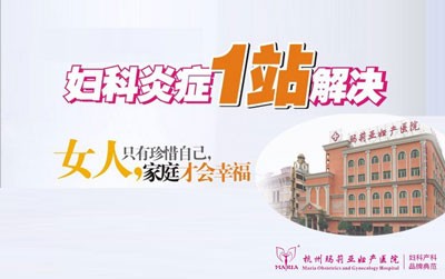 女人无“炎” 幸福才会长久 女人无“炎” 幸福才会长久
